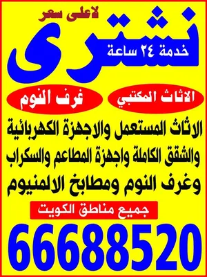 نشتري الاجهزه الرياضيه