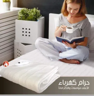 حرام كهرباء حراري لتدفئه الفراش في الشتاء حرامات مجوز و مفرد كهربائيه بطانيه حراري بطانيات تدفئه