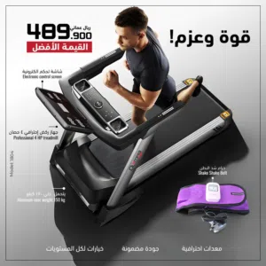 جهاز الركض 4 حصان (عشاق الفخامة)ac motor
