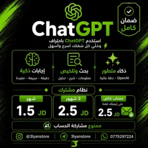 شات جي بي تي مشاركه