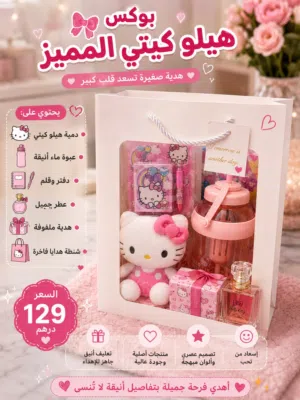 هدايا عيد ميلاد