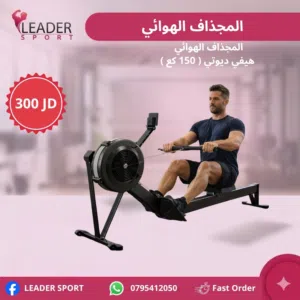 أجهزة تجديف جهاز مجداف هيفي ديوتي يحمل وزن 150 كيلو مكفول سنتين شامل التوصيل و التركيب مجانا نوادي