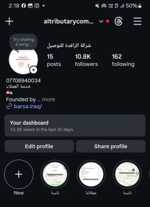 شركة توصيل