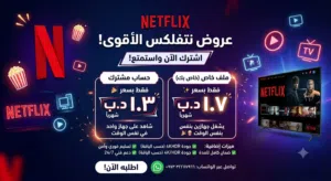 حسابات نتفلكس رسميه 4k ultra hd