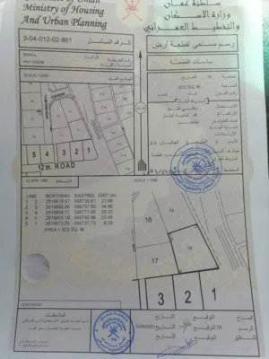 سكنيه في بركاء حي عاصم بمساحة 822م بواجهة عريضه
