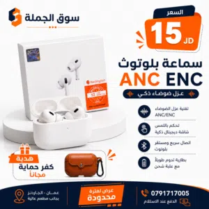 استمتع بصوت نقي وتقنية عزل الضوضاء ANC/ENC مع تصميم أنيق وجودة ممتازة.