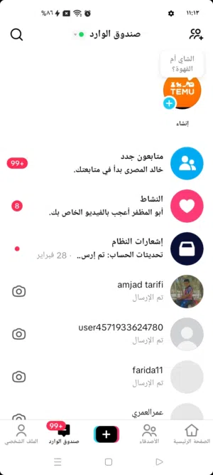 حساب تيك توك تجاري للبيع 20 الف متابع