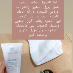 غسول بشره طبي