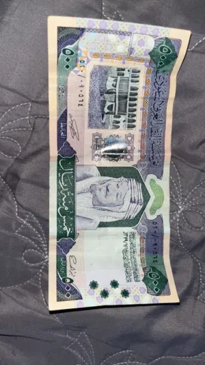 عمله قديمه نادره للملك فهد