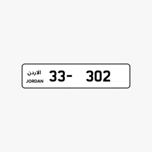 رقم مميز ونادر ثلاثي تكرار