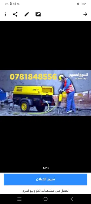 حفر جور امتصاصيه كمبريسات للايجار