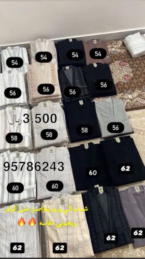 بيجامات سعوديه