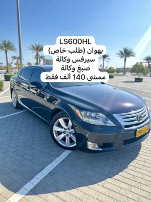 LS600 وكالة عمان