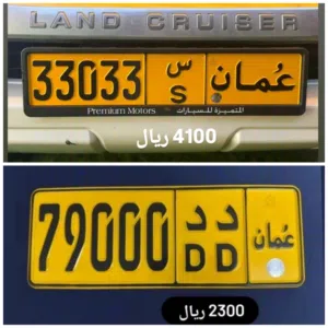 رقم خماسي للبيع 33033 رقم خماسي للبيع 79000