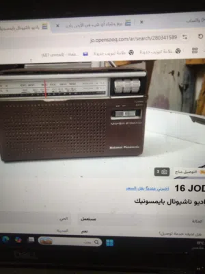 راديو ناشونال
