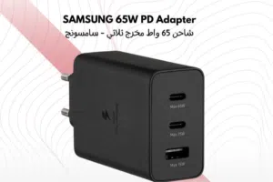 Samsung 65W PD Adapter شاحن سامسونج 65 واط