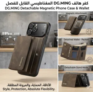 كفر ايفون فاخر