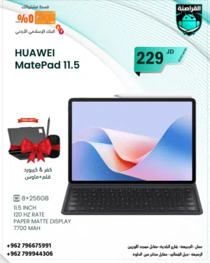 Huawei MatePad 11.5 256 GB in Amman