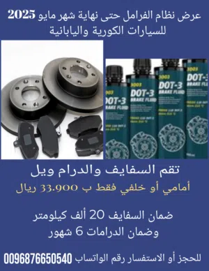 توفير القطع الغيار بالطلب ، للسيارات الأمريكية والاوربية واليابانية والكورية