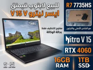 لابتوب قيمنق Acer Nitro V 15 (كرت RTX 4060 / رايزن 7) شبه جديد