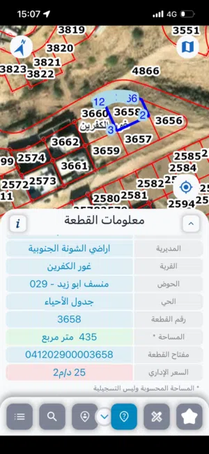Commercial Land for Sale in Jordan Valley Ghor Al Kafrain