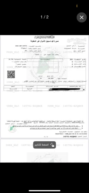Mixed Use Land for Sale in Mafraq Al-Za'atari