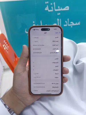 ايفون 16 برو ماكس نضيف