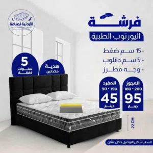 الراحة واصلة لباب بيتك !  اسفنجنا غير كل انواع الاسفنج !  متوفر لدينا خدمة التوصيل لجميع محافظات