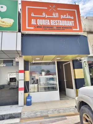 مطعم بالمعمورة