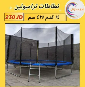 نطاطة عملاقة للمزراع للشاليهات لمدن الالعاب للروضات 4.25 متر 270 دينار