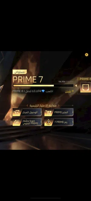 حساب حرق اسعار
