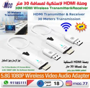 وصلة HDMI لاسلكية بث لمسافة 30 متر 30M Wireless HDMI