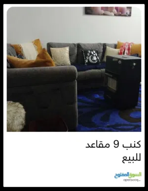 كنب للبيع بسعر مغري