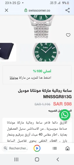 Others . Analog Quartz . Silver . Used3