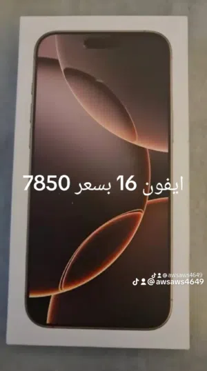 ايفون 16 لون صحراوي ربي يبارك بالله عليك اقرا وصف