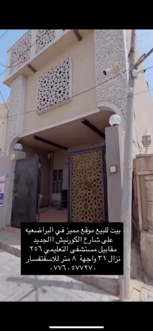 بيت موقع مميز للبيع