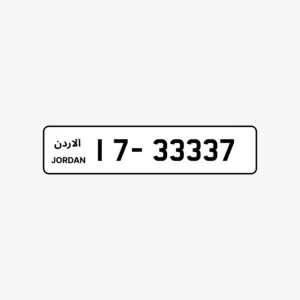 رقم تكرار مميز