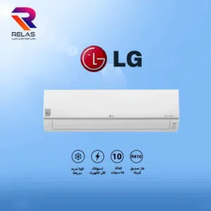 مكيف ال جي 1 طن LG موديل 2026 نسبة توفير 77% كفاله 10 سنوات