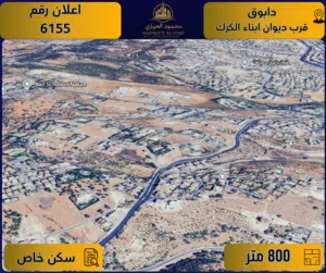 Residential Land for Sale in Amman Dabouq