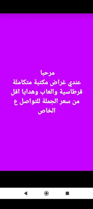 ‏قرطاسية‏4