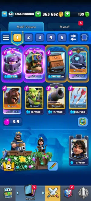 للبيع حساب كلاش رويال قوي و ب افضل سعر موجود على ذي المواصفات / باقي المواصفات تحت في الوصف