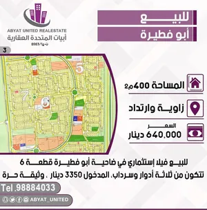 ‏400 م٢ ‏.‏ المالك‏1