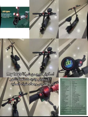 للبيع اسكوتر من شركة my toys