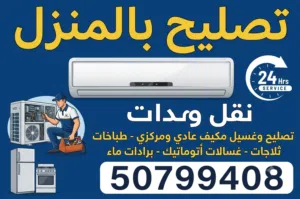 غسالات فریزرات طباخات برآمدات