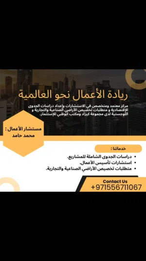 تاسيس  الاعمال  والمشاريع