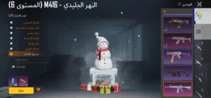 حساب ببجي امفور ثلجييي شوف وصف
