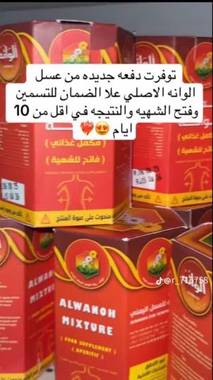 خلطه الوانه لتسمين الاصليه