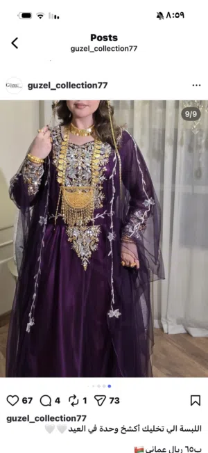 خليجي - صوري ملابس للبيع
