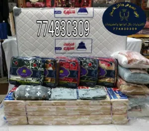 فراشات وبطانيات ذات جوده عاليه الاصلي التفاصيل كامله بالوصف