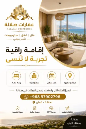 300 m2 5 Bedrooms Villa for Rent in Dhofar Salala